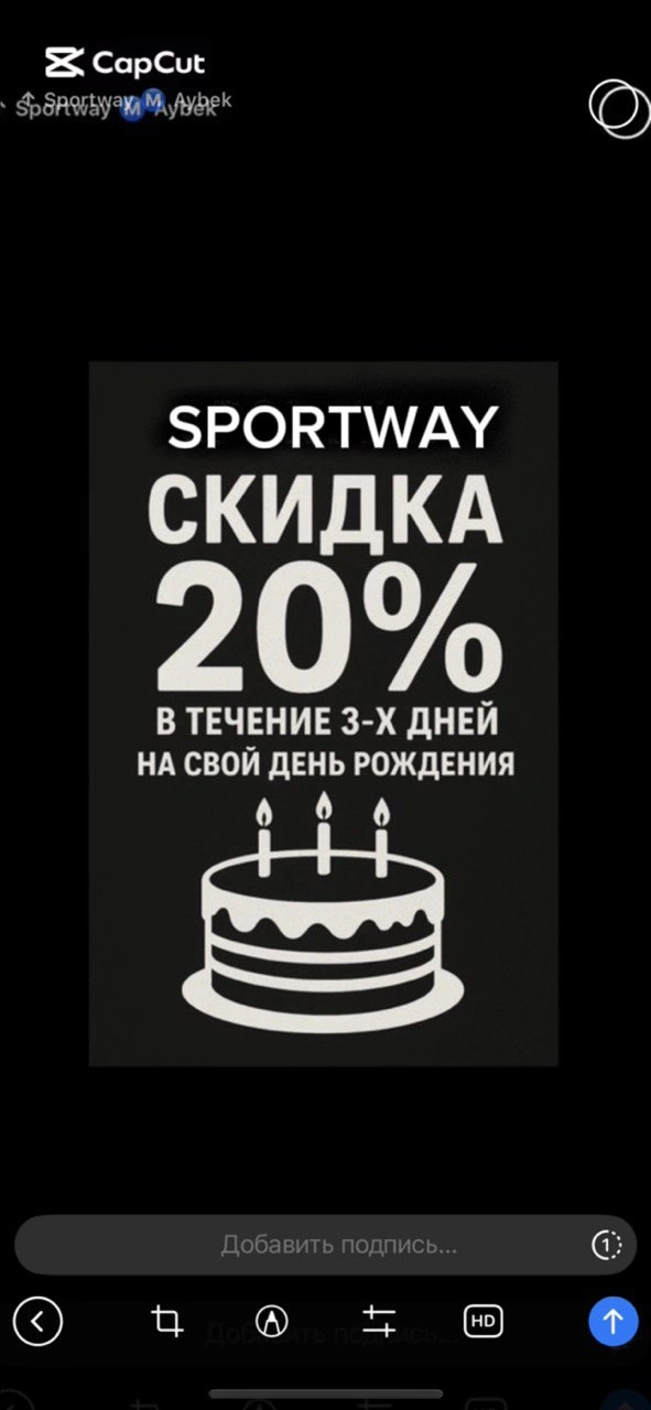 День рождения? Скидка 20 %